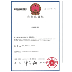 商標(biāo)注冊(cè)證