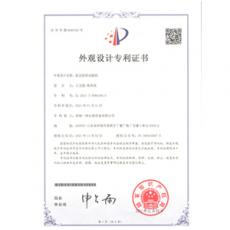 抗壓抗折試驗(yàn)機(jī) 專(zhuān)利證書(shū)