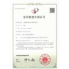 一種橡膠密封帶夾持性能檢測(cè)設(shè)備 專利證書