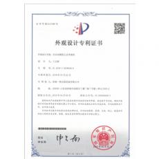 全自動(dòng)鋼筋正反彎曲試驗(yàn)機(jī) 專(zhuān)利證書(shū)